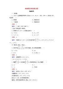 数学选修2-12.3双曲线课时训练