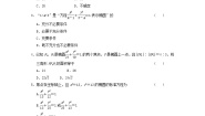 人教版新课标A选修2-12.2椭圆当堂检测题