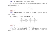 高中数学人教版新课标A选修2-12.1曲线与方程习题