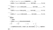 高中数学人教版新课标A选修2-12.4抛物线课后复习题