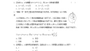 2020-2021学年2.2椭圆课后测评