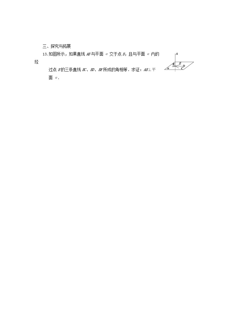 2021_2022高中数学第三章空间向量与立体几何1空间向量及其运算3空间向量的数量积运算1作业含解析新人教A版选修2_1 练习02