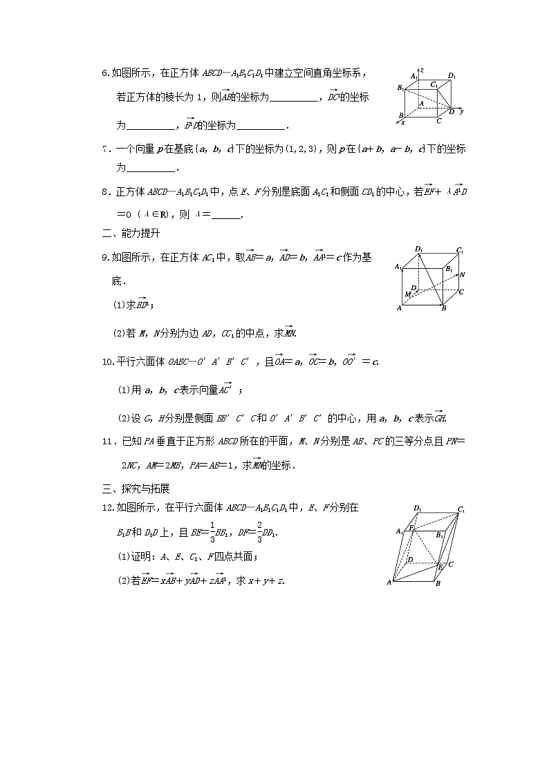 2021_2022高中数学第三章空间向量与立体几何1空间向量及其运算4空间向量的正交分解及其坐标运算1作业含解析新人教A版选修2_1 练习02