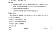 数学选修2-12.1曲线与方程教案