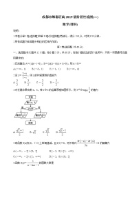 2022届四川省成都市郫都区高三上学期11月阶段性检测（二）数学（理）含答案