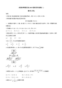 2022届四川省成都市郫都区高三上学期11月阶段性检测（二）数学（文）含答案