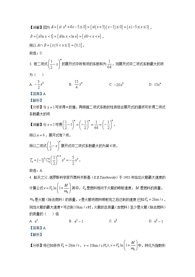 2022届江苏省盐城、淮安、宿迁、如东等地高三上学期第一次大联考数学试题(含解析)第2页