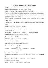 2022届安徽省九师联盟高三上学期11月联考数学（文）含答案练习题