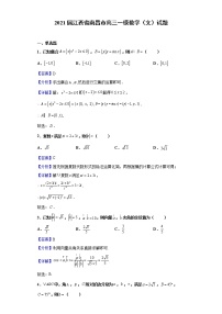 2021届江西省南昌市高三一模数学（文）试题含解析