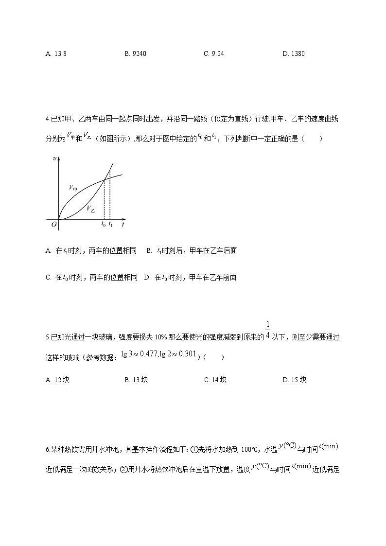 高中数学北师大版 必修第二册第三章 ——章末测试【含解析+原卷】02