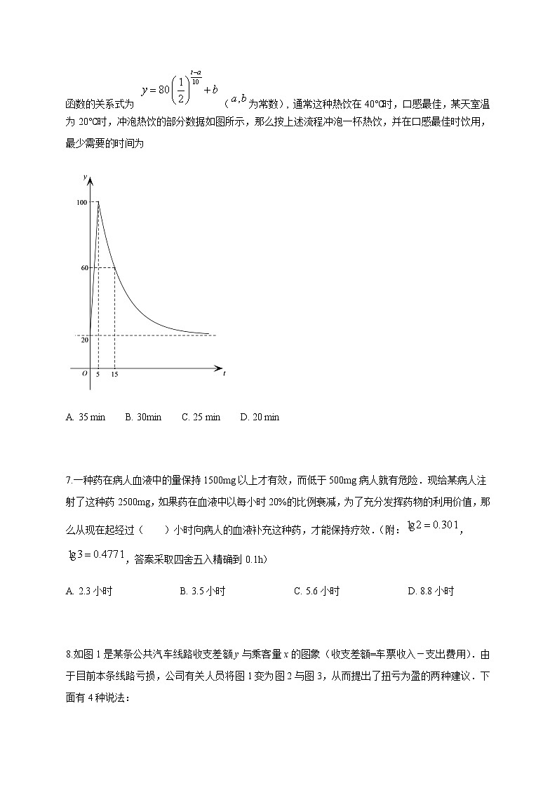 高中数学北师大版 必修第二册第三章 ——章末测试【含解析+原卷】03