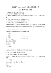 陕西省黄陵中学2020-2021学年高一下学期期中考试数学（理）试题（含答案与解析）