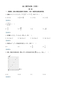 青海省海東市2021屆高三第二次模擬考試數(shù)學(xué)（文）試題含答案