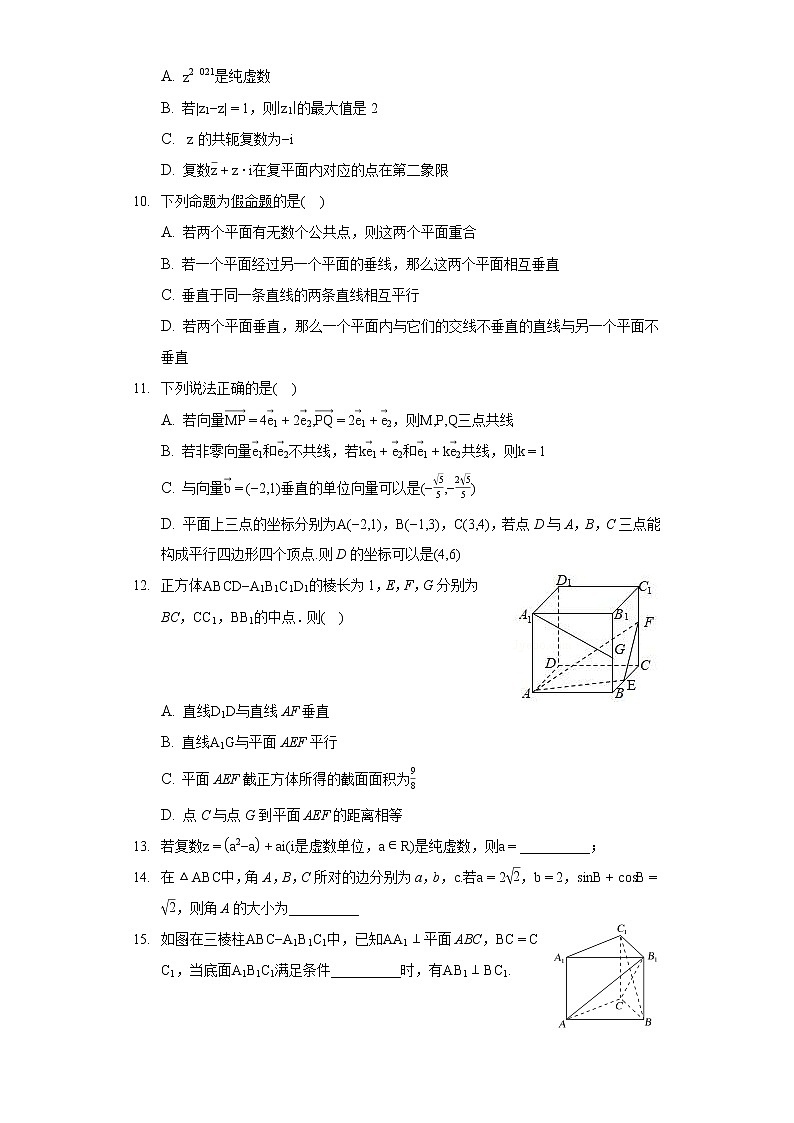 河北省唐山二中教育集团迁西县第一中学2020-2021学年高一下学期期中考试数学练习题02