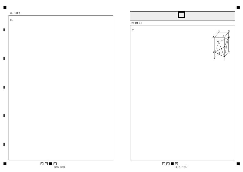 数学答题卡第2页