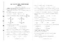 河南省郑州市八所省示范高中2020-2021学年高一第一学期期中联考数学试题及答案 PDF版