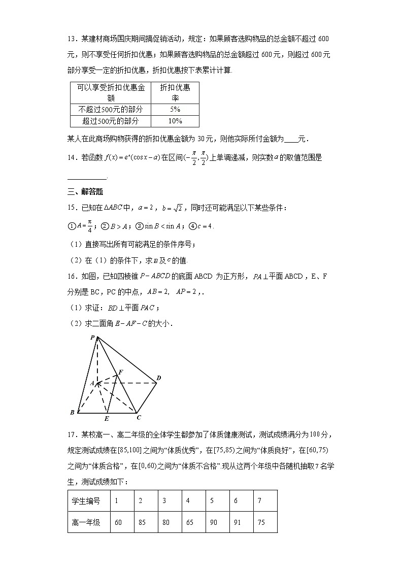 2020届北京市怀柔区高三一模数学试卷及答案第3页