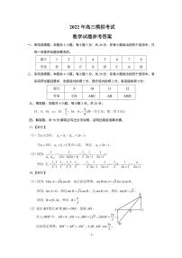 山东省济南市2022年高考3月模拟（一模）考试数学试题（含答案）