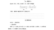 高中数学北师大版 (2019)必修 第一册1.1 利用函数性质判定方程解的存在性学案设计