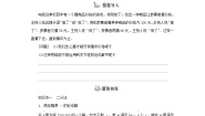 北师大版 (2019)必修 第一册第五章 函数应用1 方程解的存在性及方程的近似解1.2 利用二分法求方程的近似解导学案