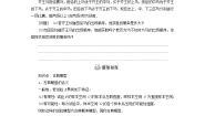 数学必修 第一册2.1 古典概型导学案