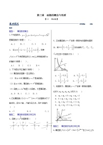 人教A版 (2019)必修 第一冊3.3 冪函數(shù)復(fù)習(xí)練習(xí)題