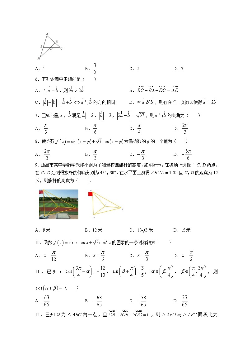 2021四川省西昌市高一下学期期中检测数学(文)含答案第2页