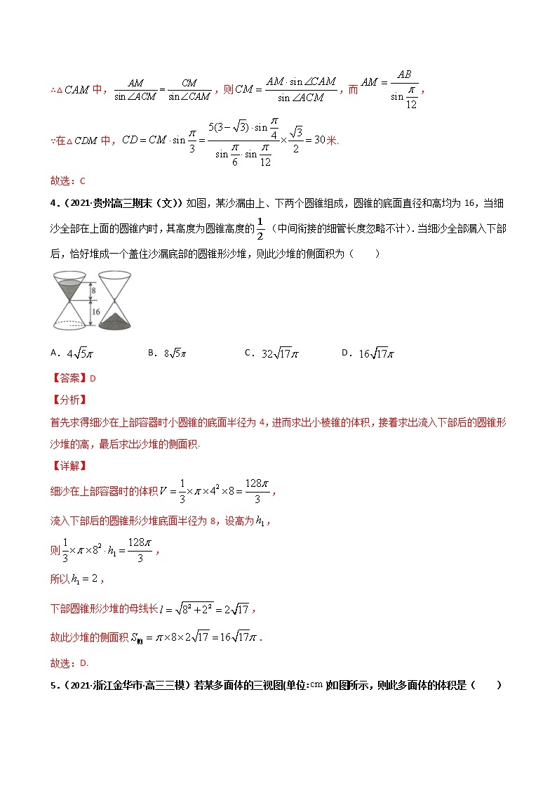 高一（下）期末测试卷（B卷 能力提升）-【教育机构专用】2022年春季高一数学辅导讲义(新教材人教A版2019)03