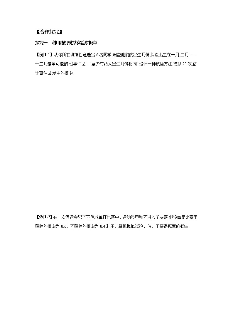 10.3.2 随机模拟-2021-2022学年高一数学新教材同步课堂精讲练导学案(人教A版必修第二册)02