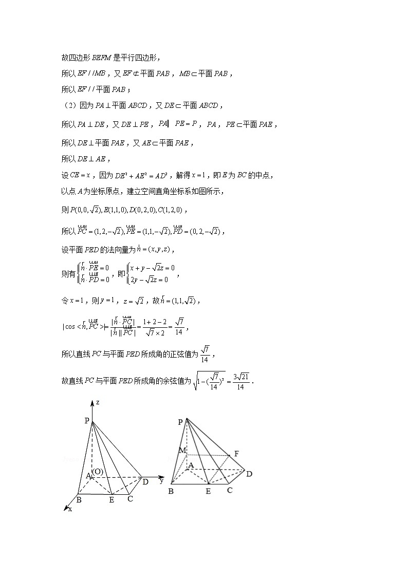 第八章立體幾何專題訓(xùn)練（九）—探索性問題（3）-【新教材】2021-2022學(xué)年人教A版（2019）高中數(shù)學(xué)必修第二冊專項訓(xùn)練第3頁