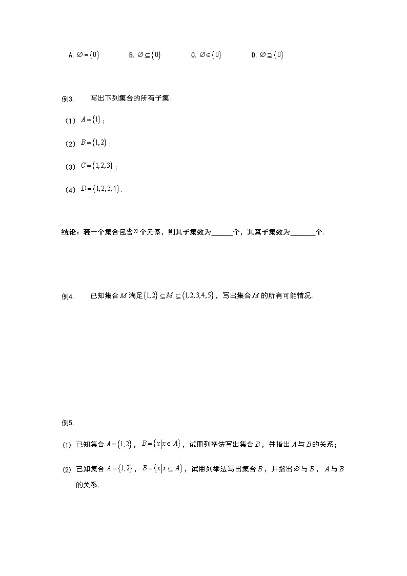 第2讲 集合间的基本关系-【新教材】2022新高一同步(初升高)衔接讲义(原卷+解析)02
