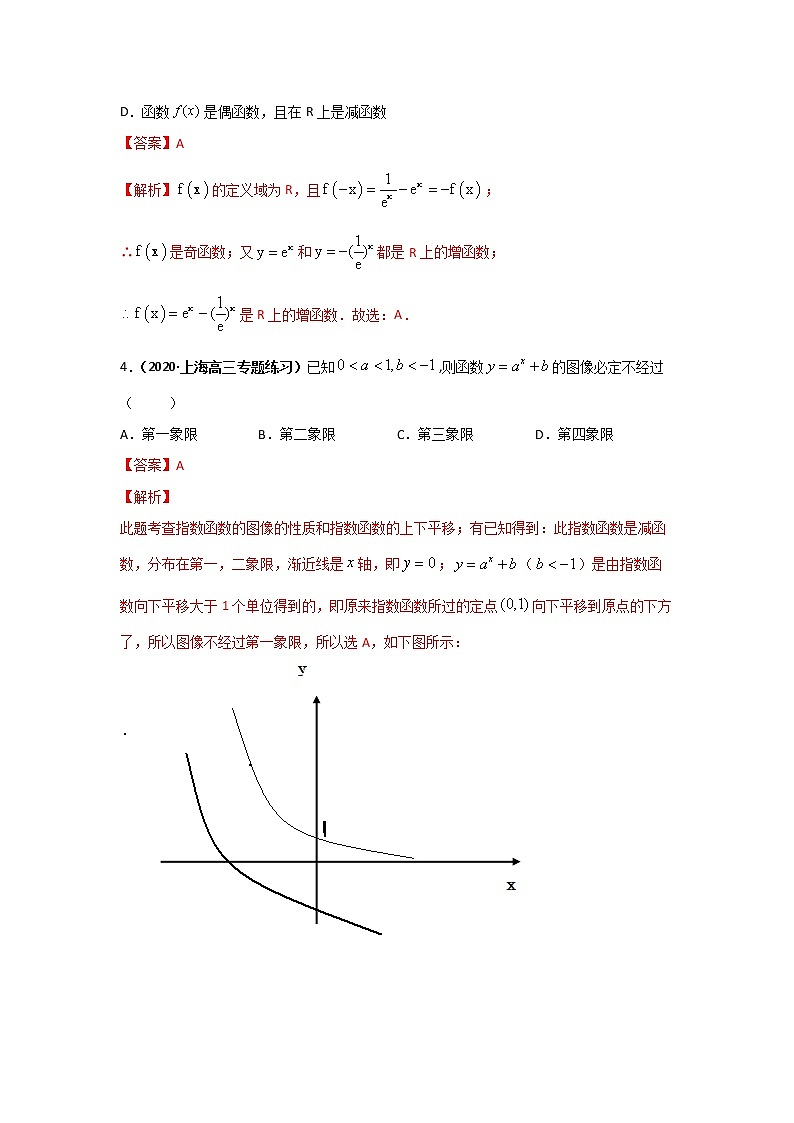 专题08 指数与指数函数(课时训练)解析版第2页