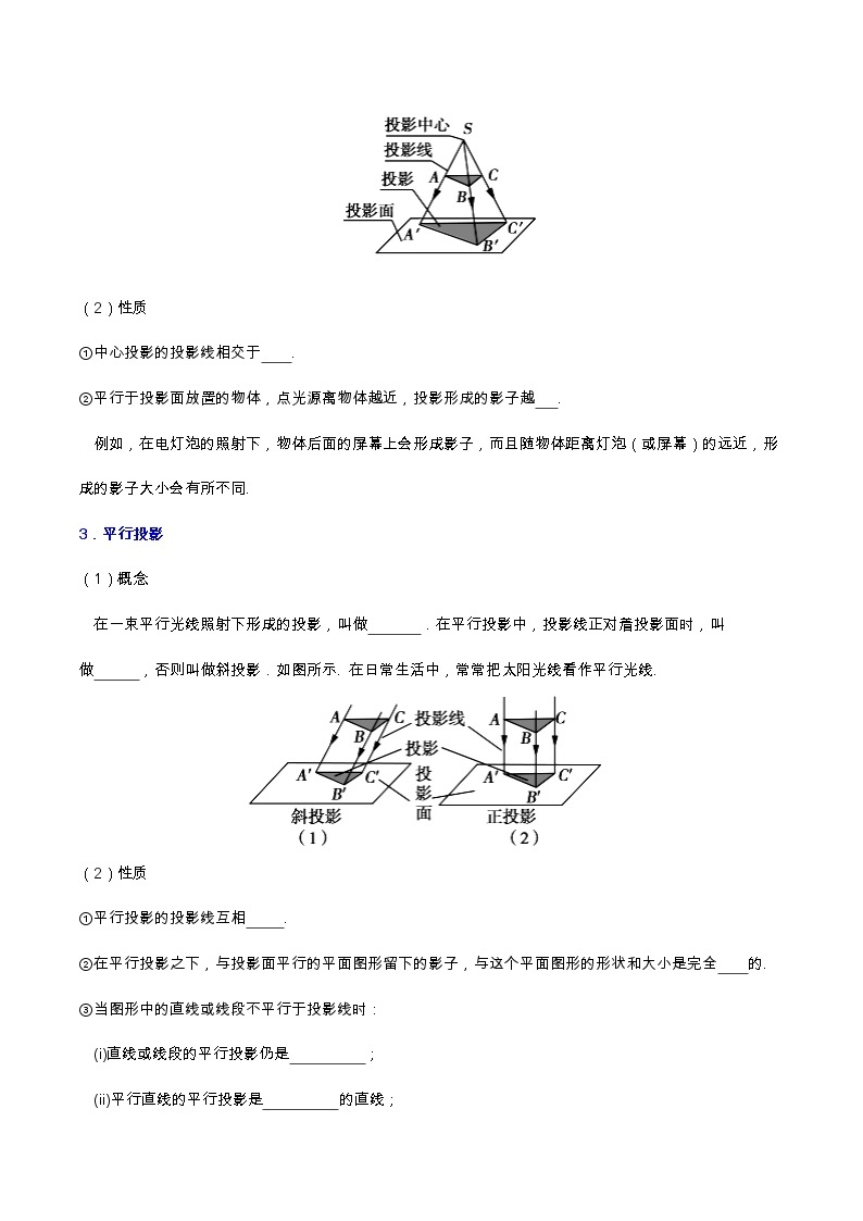 专题05 立体几何的直观图与简单几何体的表面积、体积（重难点突破）-【教育机构专用】2022年春季高一数学辅导讲义(新教材人教A版2019)03