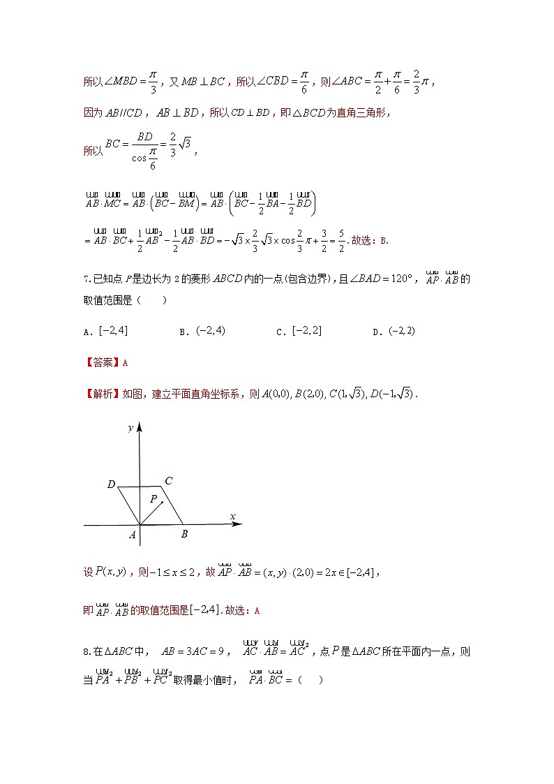 专题强化训练试卷一 平面向量数量积及其应用(提升练,含解析)-【新教材】2021-2022学年人教A版(2019)高中数学必修第二册03