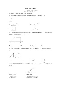 数学必修 第二册8.2 立体图形的直观图测试题