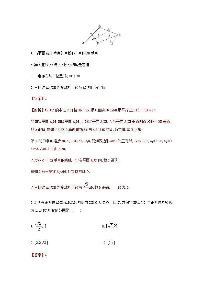 8.6.2直线与平面垂直(提升练,含解析)-【新教材】2021-2022学年人教A版(2019)高中数学必修第二册03