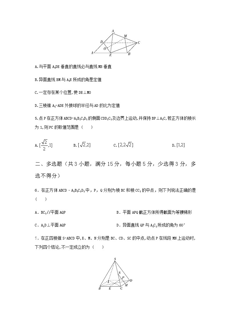 8.6.2直线与平面垂直(提升练,含解析)-【新教材】2021-2022学年人教A版(2019)高中数学必修第二册02