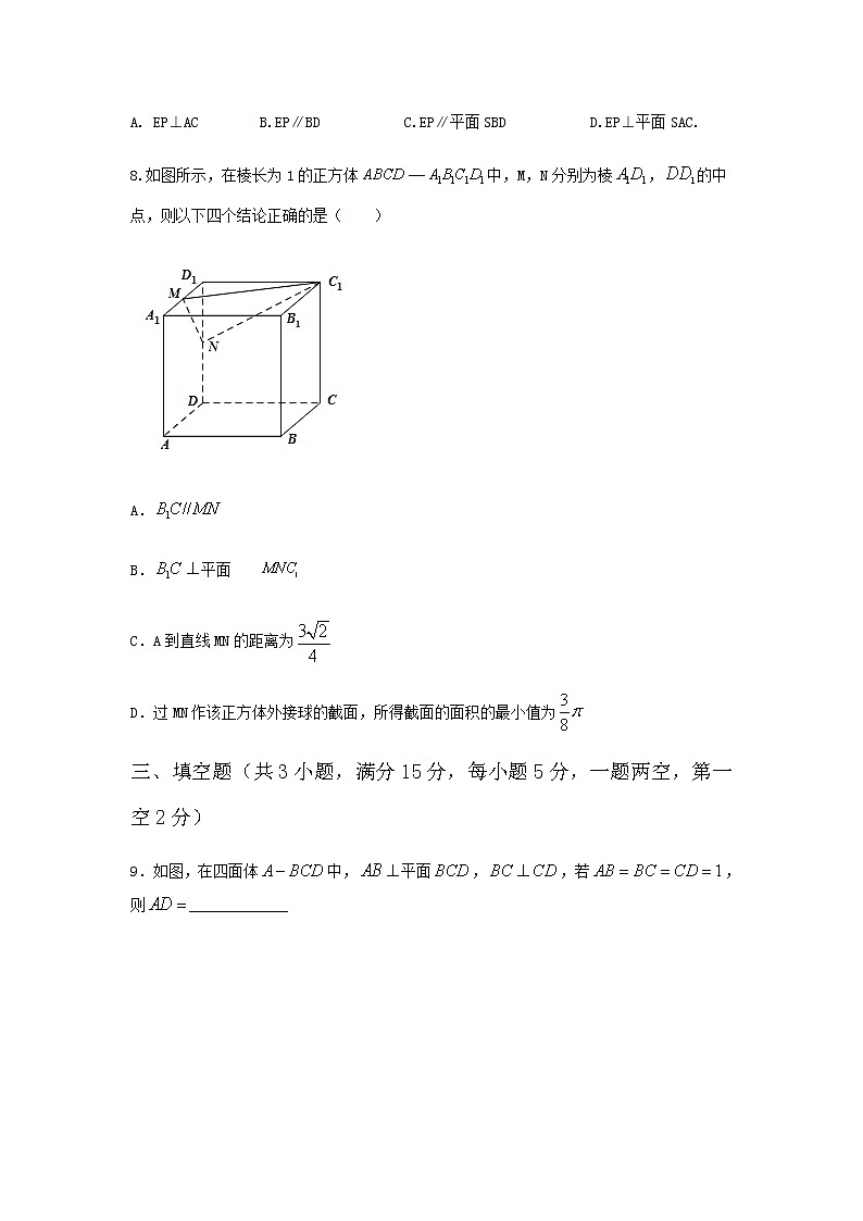 8.6.2直线与平面垂直(提升练,含解析)-【新教材】2021-2022学年人教A版(2019)高中数学必修第二册03