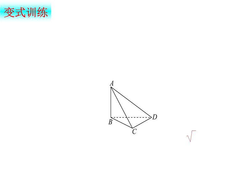 6.4.3 第3课时 余弦定理、正弦定理应用举例(课件)-【新教材】2021-2022学年人教A版(2019)高中数学必修第二册第8页