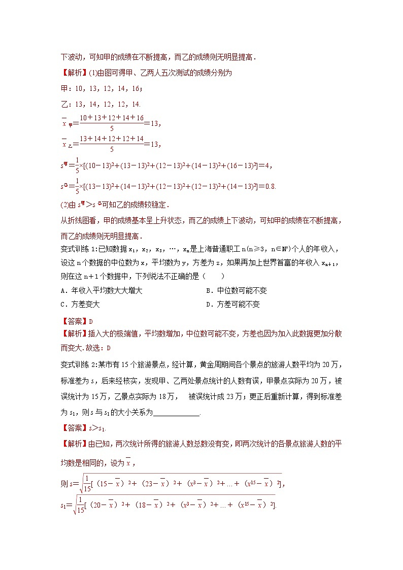 9.3统计案例 公司员工的肥胖情况调查分析(教案)-【新教材】2021-2022学年人教A版(2019)高中数学必修第二册03