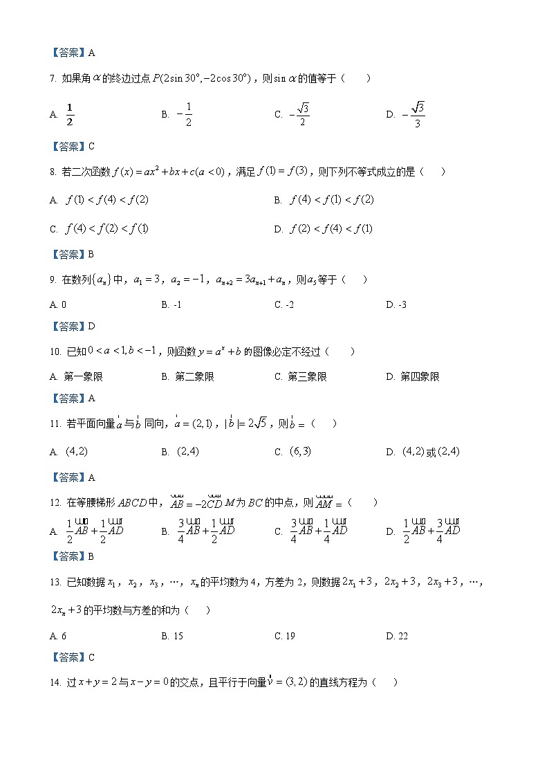 山东省济南市2021-2022学年高三上学期第二轮模拟数学试题02