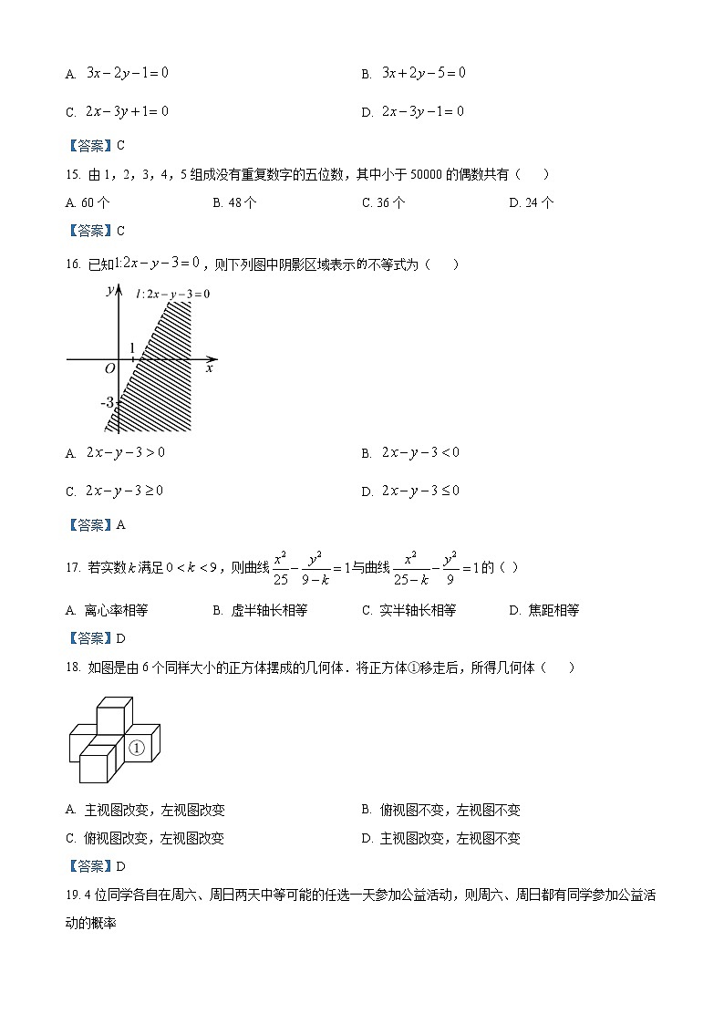 山东省济南市2021-2022学年高三上学期第二轮模拟数学试题03
