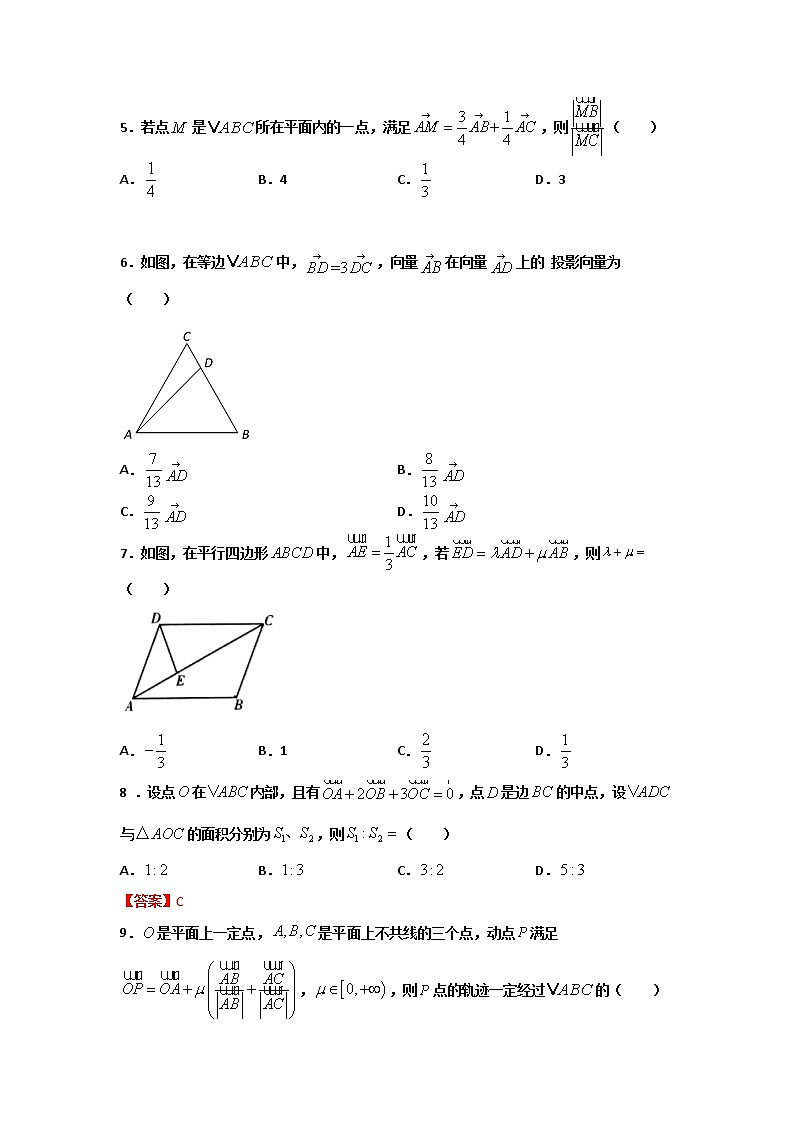 第六章 平面向量及其应用(客观题题型全覆盖)(原卷版)第3页