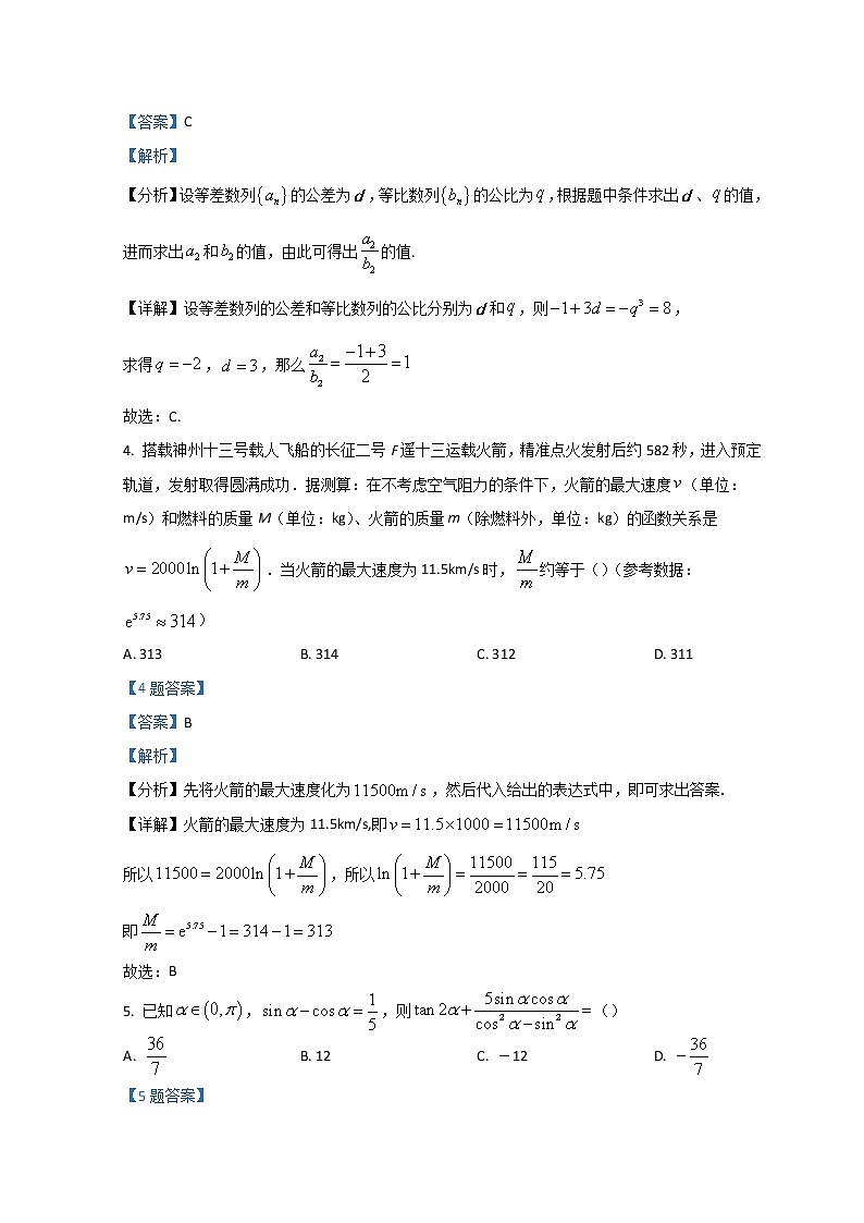 2022济源、平顶山、许昌高三第二次质量检测(二模)数学(文)含解析02