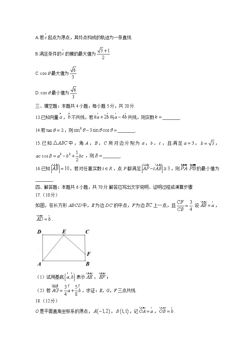 2022重庆市八中高一下学期第一次月考试题数学含解析第3页
