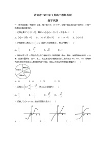 山東省濟(jì)南市2022屆高三下學(xué)期3月一?？荚嚁?shù)學(xué)試題 含答案