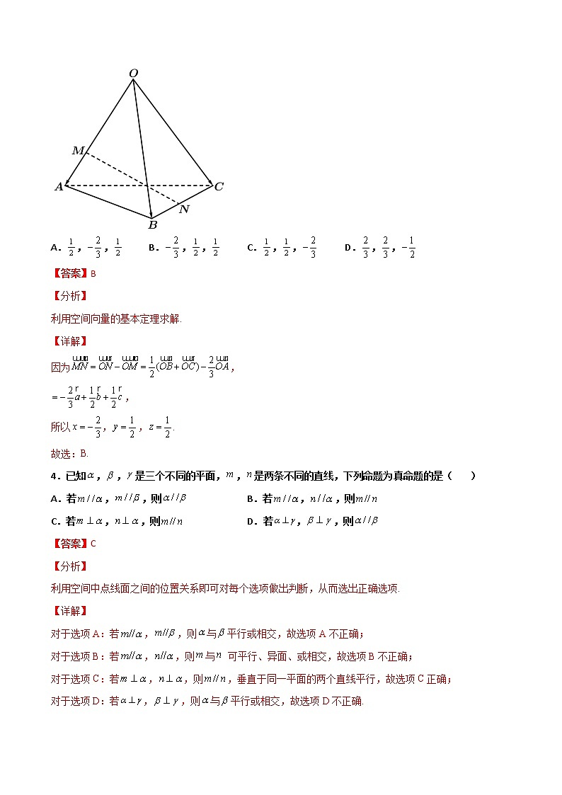 专题19 立体几何综合小题(解析版)第2页