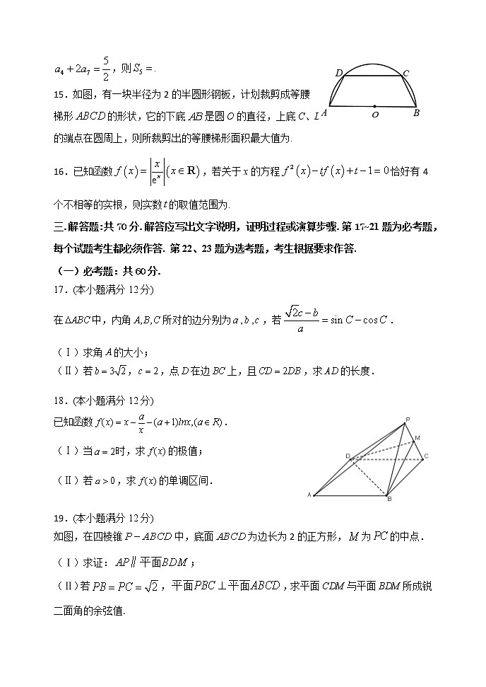 河南省实验中学2020-2021学年高二下学期期中考试 数学(理)(含答案)练习题第3页