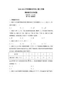 陕西省黄陵中学2020-2021学年高二下学期期末考试数学（文）试题（含答案）