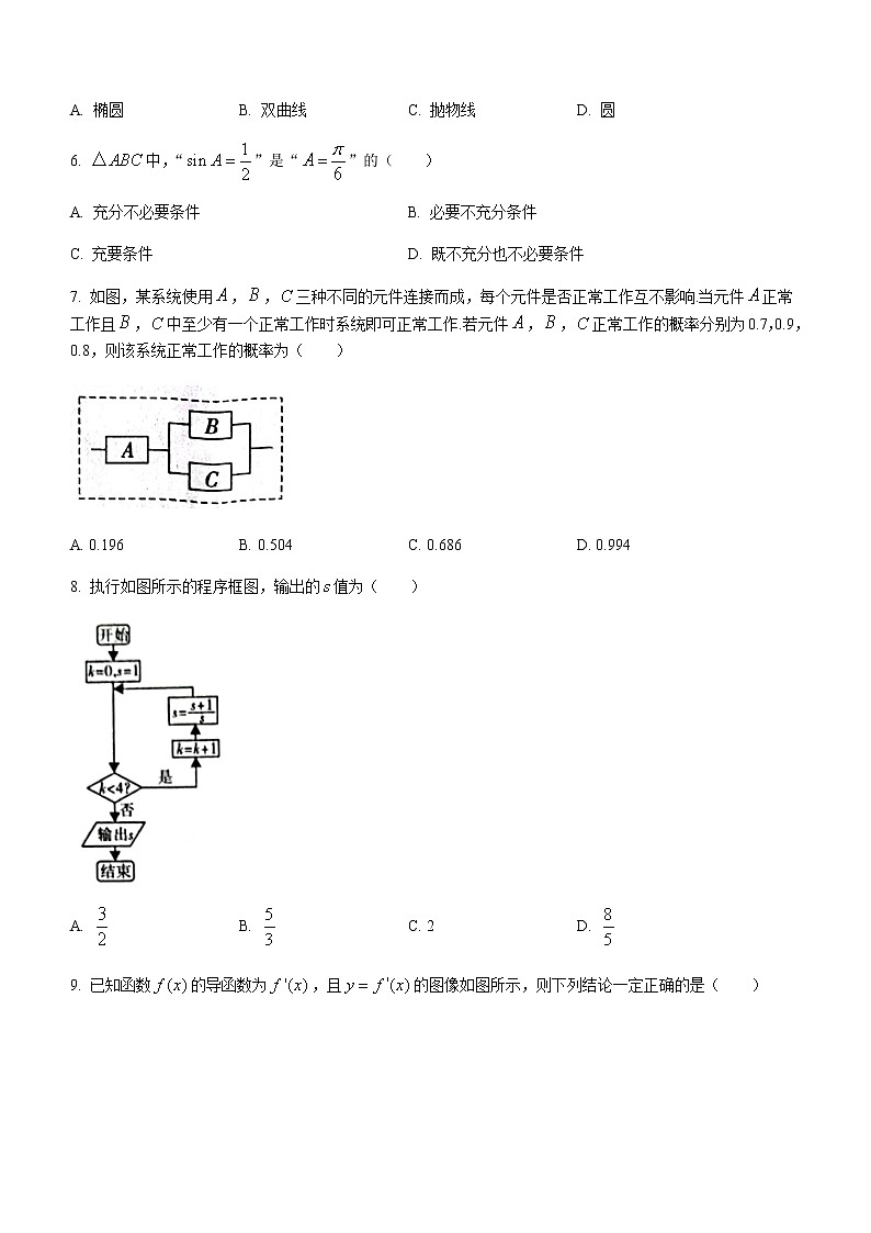 陜西省咸陽(yáng)市2020-2021學(xué)年高二下學(xué)期期末教學(xué)質(zhì)量檢測(cè)文科數(shù)學(xué)試題（含答案）第2頁(yè)